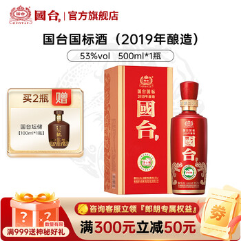 国台酒酱香型53度价格报价行情- 京东