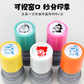 米砾哪吒印章儿童魔童闹海周边敖丙申公豹太乙真人系列可爱卡通盖章奖励印章幼儿园表扬儿童开学季礼物