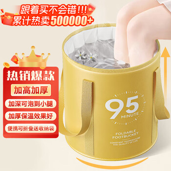 妙然保温折叠泡脚桶36cm20L泡脚袋洗脚盆洗脚桶足浴盆桶泡小腿泡脚盆