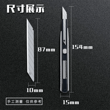 誉品（YUPIN）黑刀刃合金美工刀加厚30°壁纸刀刀片小刀小号刀便携快递开箱裁纸专用裁膜刀 5把装