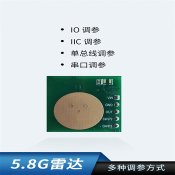 凯元达 5.8G低功耗雷达模块电池供电人体移动感应智能照明家居传感模组工作电压3.3V  （3个）