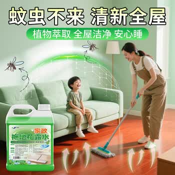 YNK·UNIORAM拖地花露水大桶装家用地板清洁剂持久留香除味速干抑菌浓缩清洁液