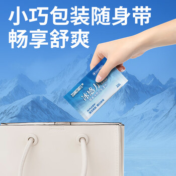 三仕达冰感湿巾100片独立装/盒冷感户外运动降温湿巾军训清凉健身降温