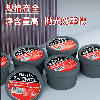 卡夫威尔金刚石研磨膏抛光膏玉石珠宝首饰金属(50g)W10-2000#  YM5876