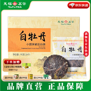 白牡丹天福茗茶- 京东