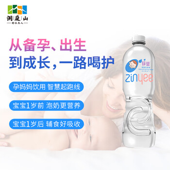 洞庭山锌益饮用天然泉水(适合婴幼儿) 1L*6瓶 低钠淡矿 婴儿水整箱装