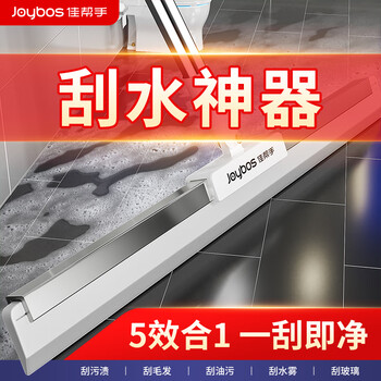 佳帮手魔术扫把刮板地刮扫拖把卫生间刮水器拖把魔法扫把刮玻璃长30cm