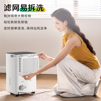 美的（Midea）除湿机/抽湿机12升/天 自营家用20㎡轻音小型回南天客厅卧室内防潮专用干衣吸湿器CF12BD/N7-DO
