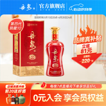 广西丹泉酒价格报价行情- 京东