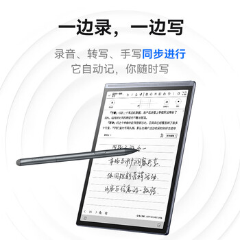 科大讯飞智能办公本Air 2 Pro星光金-水墨蓝 8.2英寸电子书墨水屏平板电脑 手写笔记本电纸书 语音转文字