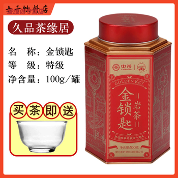 武夷岩茶金锁匙价格报价行情- 京东