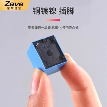ZAVE SRD-03V 05V 继电器 5V 5脚一开一闭