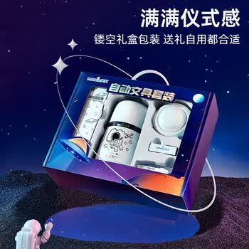 天文毕业文具礼物全自动文具套装自动削笔机电动削笔器儿童削笔刀小学生转笔刀 6309