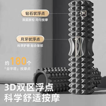 李宁泡沫轴实心滚轴狼牙棒滚筒背部健身放松肌肉瑜伽柱小腿按摩器 李宁泡沫轴实心滚轴狼牙棒滚筒背部健身放松肌肉瑜伽柱小腿按摩器