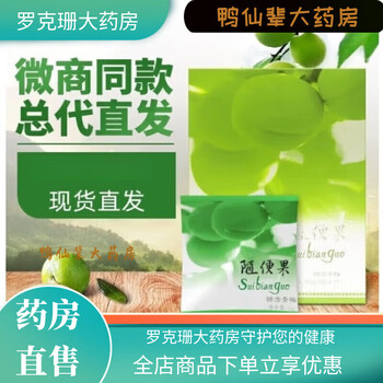 随便果 20袋 糖渍青梅随便果- 京东