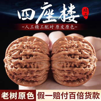 四座楼文玩核桃品牌及商品- 京东
