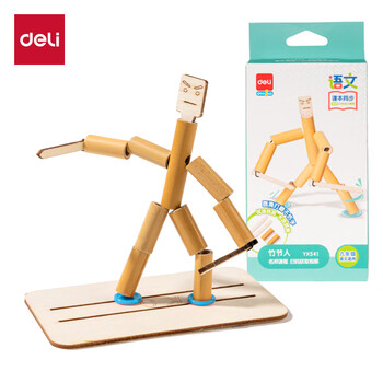 得力（deli）竹节人学具小学生六年级教材同步双人游戏玩具手工亲子教具手工制作科学小实验单只装开学文具