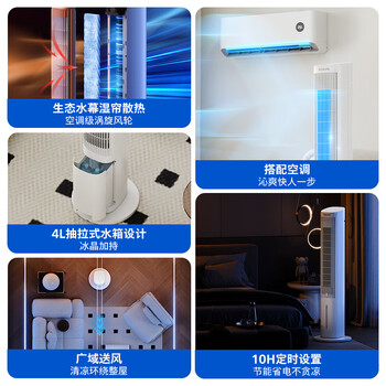 飞利浦家用空调扇加湿冷风扇遥控净化落地加湿轻音冷风机水冷塔扇制冷小空调 ACR2142TD