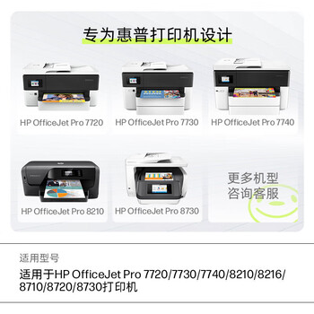 惠普（HP）L0S54AA 955原装品红色墨盒 适用hp 8210/8710/8720/7720/7730/7740打印机