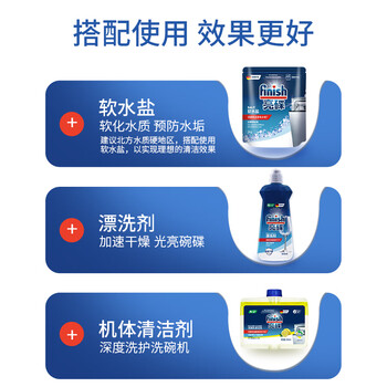 finish亮碟洗碗粉1kg洗碗机专用洗涤剂耗材搭配洗碗盐软水盐清洁剂