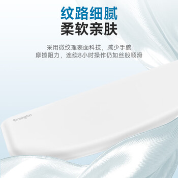 肯辛通（Kensington）ErgoSoft™鼠标腕托 鼠标腕垫 人体工学鼠标垫 超薄鼠标触控板腕托（黑色）K52803