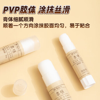 晨光（M&G）(M&G)文具热门商品 本味25g高粘度固体胶 学生手工固体黏胶 快干耐用胶棒 办公用品 单支ASBN7113