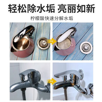 氧净柠檬酸除垢剂500g热水器烧水壶家用水垢清洗剂去污清洗 氧净柠檬酸除垢剂500g热水器烧水壶家用水垢清洗剂去污清洗