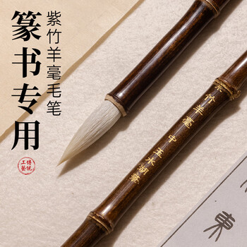 长锋软羊毫价格图片精选- 京东