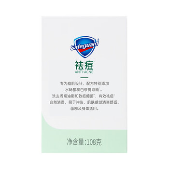 舒肤佳 祛痘香皂白茶108g*5块 去油祛痘囤货装