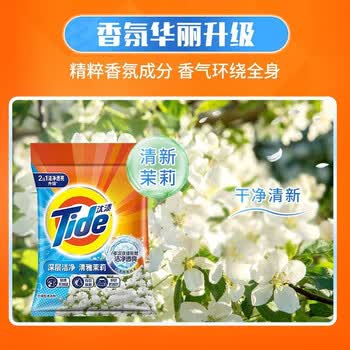 汰渍【洗衣粉300G X10袋】二合一深层洁净茉莉 企业精选 正品包邮