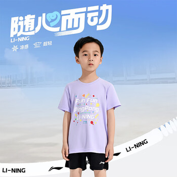 李宁(LI-NING)乒乓球服速干短袖儿童跑步运动服基础上衣T恤青少年 丁香紫 150 李宁(LI-NING)乒乓球服速干短袖儿童跑步运动服基础上衣T恤青少年 丁香紫 150