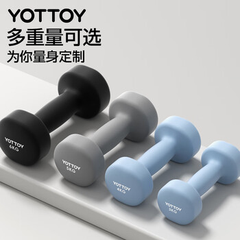 yottoy哑铃男士家用浸塑实心力量训练肌肉塑形健身器材铸铁【京东专供】