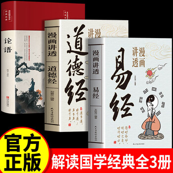 周易学占 一〜三巻　三冊セット Amazon | Lukeyarm 3個セット 易占い サイコロ 周易 八卦 易学用