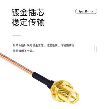 玖鼎新 ipex转sma母内针长牙15连接线0.8米178线 WIFI/GSM/3G/4G模块转接天线IPEX1代 JDX-X1/RPSKY15178-08