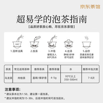 茶满纪乌龙茶正宗武夷岩茶肉桂250g中火礼茶叶礼盒装年货礼品送礼长辈