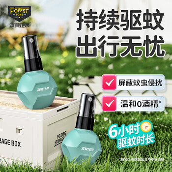 森林地带驱蚊液科技球（10%驱蚊酯）小巧便携驱蚊喷雾40ml/瓶*2