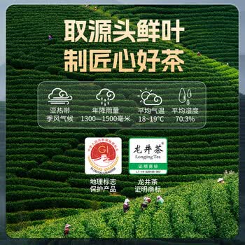 西湖江南茶叶自己喝绿茶明前龙井特级新茶送生日礼物货品50g小罐