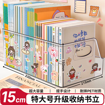 舒星桌面书架桌上收纳盒亚克力透明大容量书立架书本学生书桌收纳置物架文件收纳框收纳整理装书神器