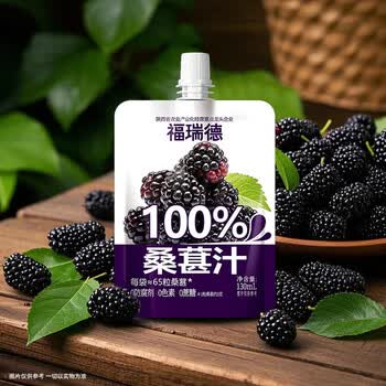 福瑞德桑葚汁130ml*5袋100%复合果汁0脂果蔬汁清爽酸甜解腻