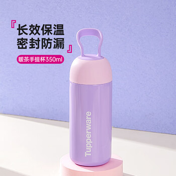 特百惠（Tupperware）暖茶提手保温杯350ml男女学生运动水杯子泡茶咖啡杯 冰沙紫