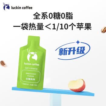 瑞幸咖啡 冷萃咖啡液 0糖0脂 生椰风味25ml*9条【2盒装】