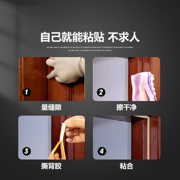 八海鸟门缝密封条隔音防风塑钢窗户防盗门缝门框贴防漏风房门挡胶条