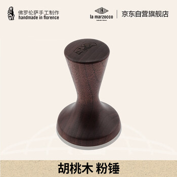 LA MARZOCCO辣妈配件 58mm压粉锤 胡桃木意式咖啡压粉器