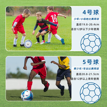 美津浓(MIZUNO)足球儿童4号初学小学生体育课专用球中考世界杯专业比赛训练B01蓝 美津浓(MIZUNO)足球儿童4号初学小学生体育课专用球中考世界杯专业比赛训练B01蓝