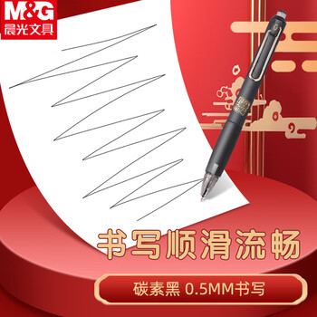 晨光（M&G）金榜题名中性笔考试4件套孔庙祈福圆规0金属高透笔袋中高考学生考试用【V-HAGP1454套装】