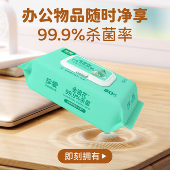 珍爱金银花卫生湿巾80片*5包 家用办公清洁杀菌卫生湿巾出游野餐便携