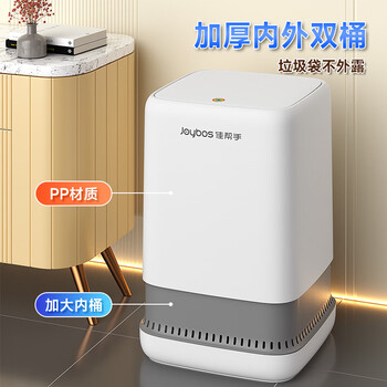 佳帮手客厅垃圾桶12.4L带盖大号气压铺袋家用厨房卫生间厕所卧室网红桶