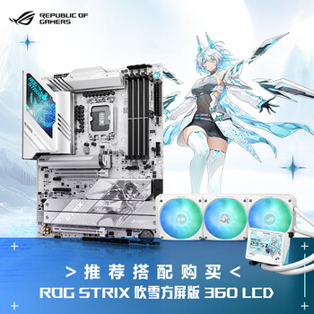 ROG STRIX Z890-A GAMING WIFI S 吹雪主板 支持 CPU 285K/265K/265KF (Intel Z890/LGA 1851）