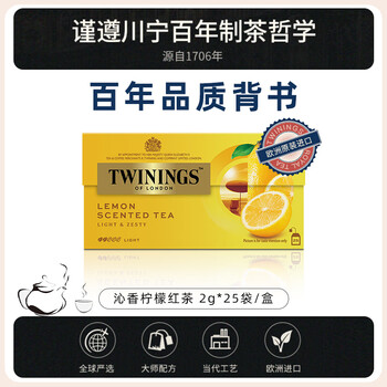 川宁花草茶 沁香柠檬红茶波兰进口茶叶25袋*2g下午茶养生花果茶 川宁花草茶 沁香柠檬红茶波兰进口茶叶25袋*2g下午茶养生花果茶