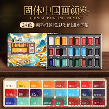 马利国画颜料24色- 京东